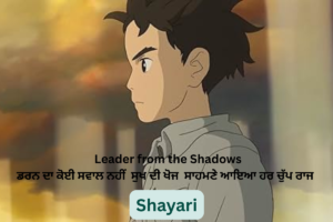 250+ Best Instagram Bio In Punjabi For Boys & Girls 2025