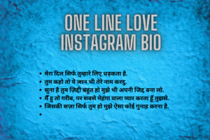 Best 300+ One Line Bio For Instagram (Copy & Paste)