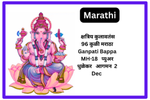 265+ Best Ganpati Bappa Bio For Instagram In Hindi