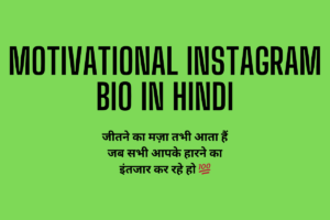 170+ Best Motivational Bio For Instagram – Success & Motivational Instagram Bio
