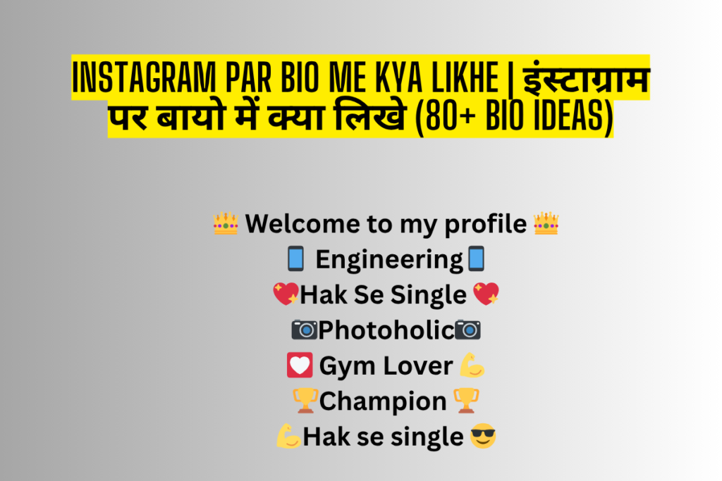 Instagram Par Bio Me Kya Likhe | इंस्टाग्राम पर बायो में क्या लिखे (80+ Bio Ideas)